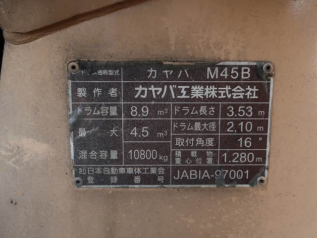 中古トラック UDトラックスコンクリートミキサー車 #14