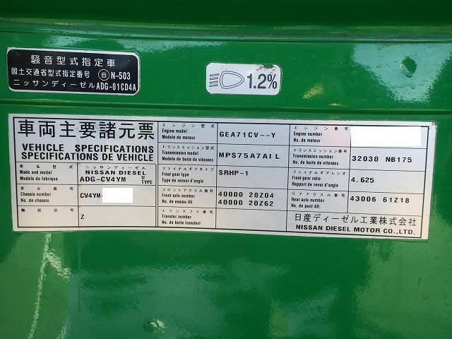 中古トラック UDトラックスアルミウイング #16