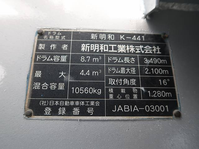 中古トラック 日野コンクリートミキサー車 ＃15