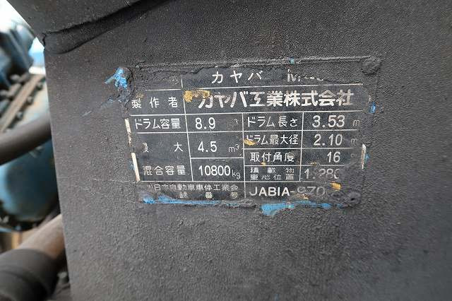 中古トラック 日野コンクリートミキサー車 ＃14