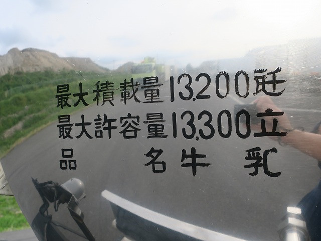 中古トラック いすゞミルクローリー #11