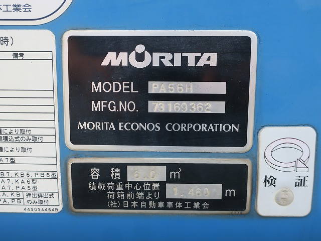 中古トラック 三菱ふそうパッカー車(塵芥車 #14