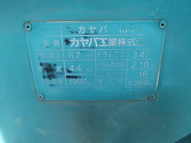 中古トラック 日野コンクリートミキサー車 ＃14