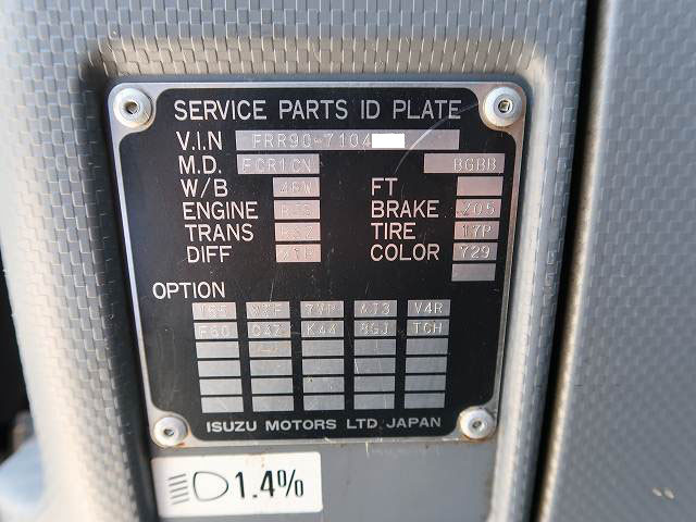 中古トラック いすゞ冷凍バン ＃11