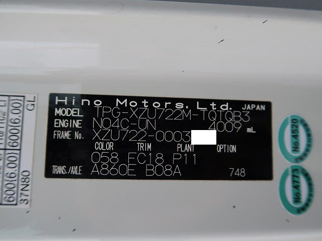 中古トラック 日野冷凍バン #11