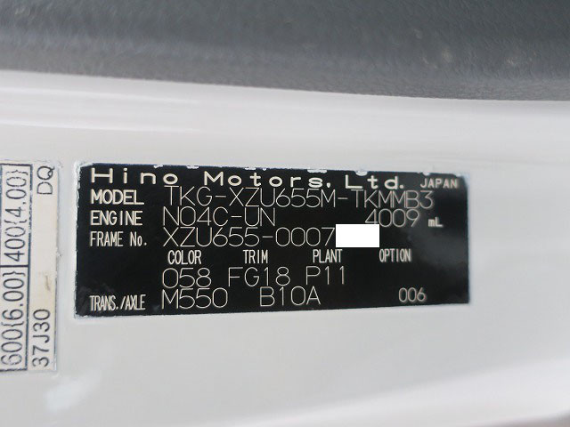 中古トラック 日野アルミバン ＃12