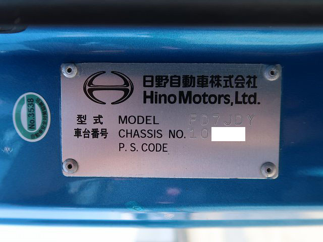 中古トラック 日野深ダンプ #12