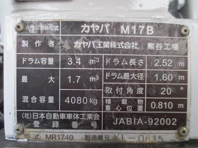中古トラック 日野コンクリートミキサー車 #11
