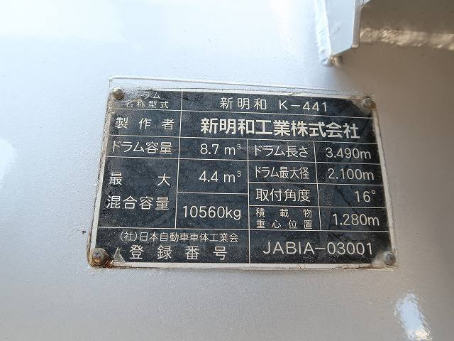 中古トラック UDトラックスコンクリートミキサー車 #14