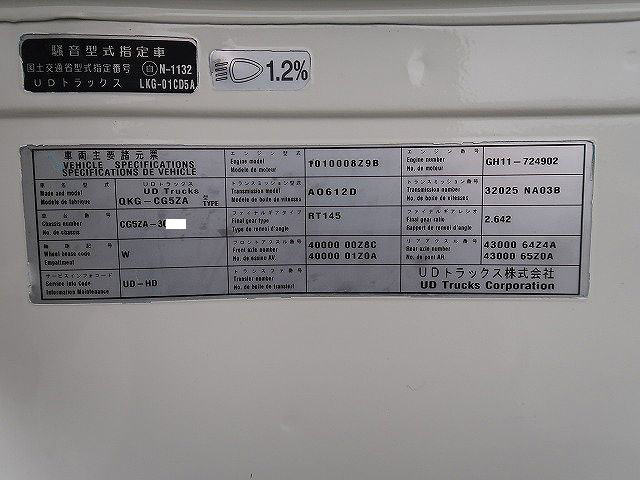 中古トラック UDトラックスアルミウィング ＃13