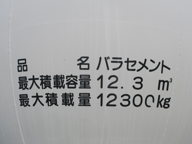 中古トラック いすゞ粉粒体運搬車 #6