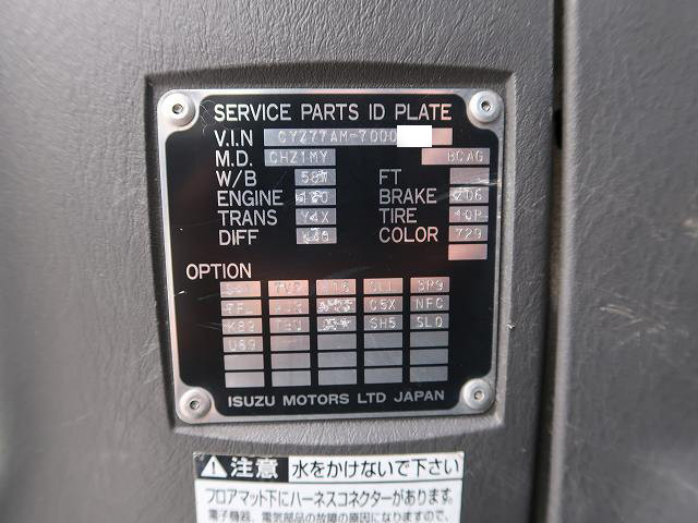 中古トラック いすゞフックロール ＃24