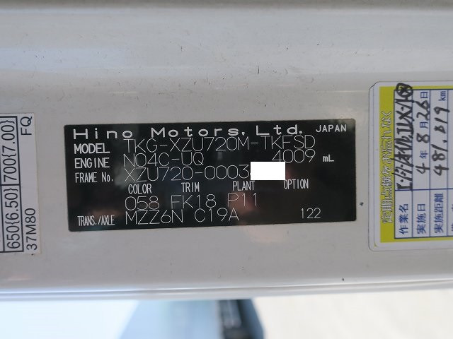 中古トラック 日野カゴ車 #16