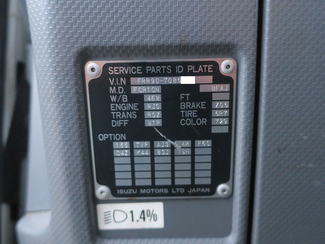 中古トラック いすゞ冷凍バン #13