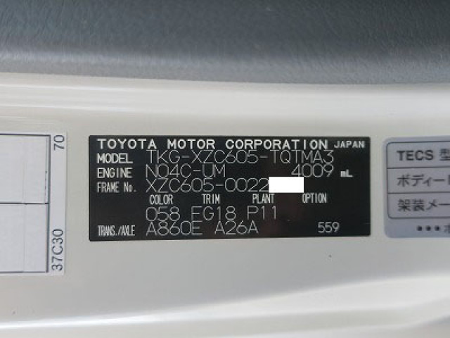 中古トラック トヨタ トヨエース 2tアルミバン