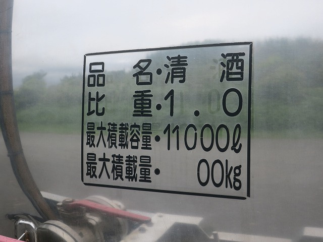 中古トラック 日野タンクローリー #6