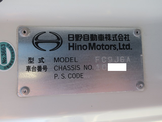 中古トラック 日野アームロール #10