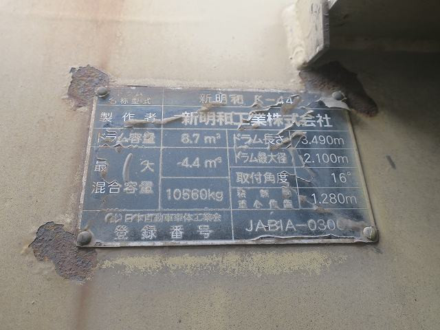 中古トラック 三菱ふそうコンクリートミキサー車 #14