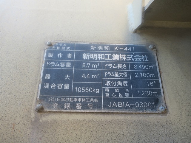 中古トラック 三菱ふそうコンクリートミキサー車 ＃14