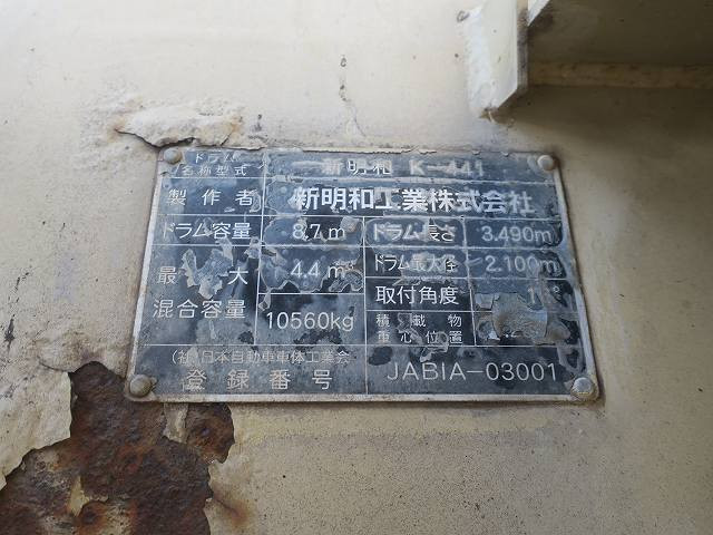 中古トラック 三菱ふそうコンクリートミキサー車 #12