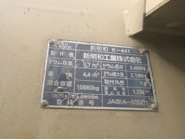 中古トラック 三菱ふそうコンクリートミキサー車 ＃14