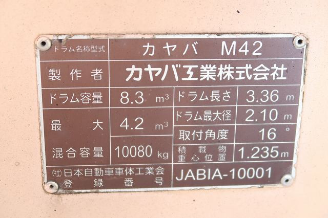 中古トラック UDトラックスコンクリートミキサー車 #13