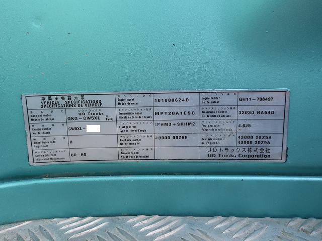 中古トラック UDトラックスダンプ ＃12