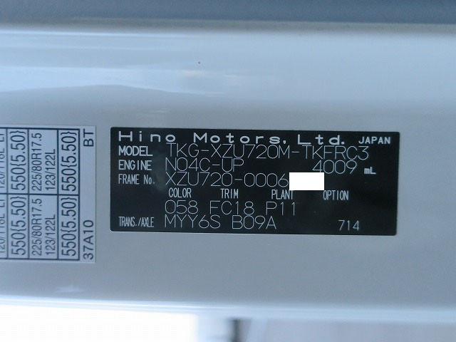 中古トラック 日野アルミウィング #11