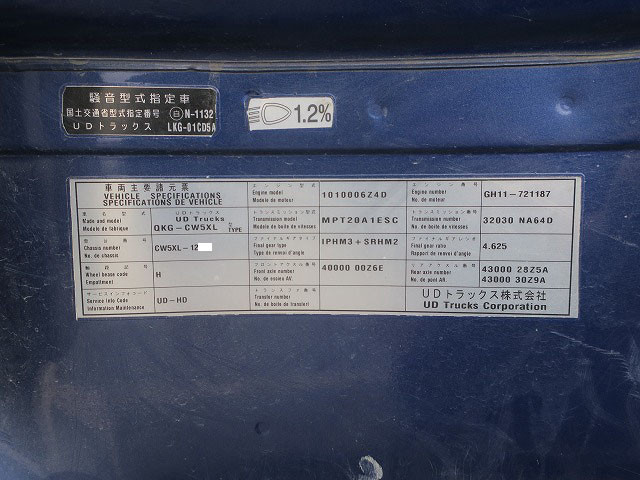 中古トラック UDトラックスダンプ ＃14