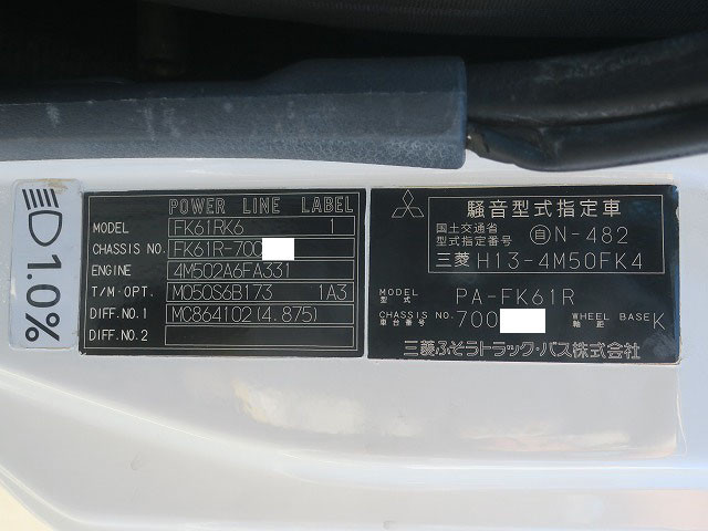 中古トラック 三菱ふそうアルミウィング #11