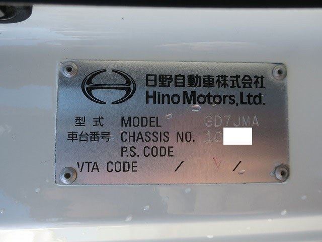 中古トラック 日野アルミバン ＃10