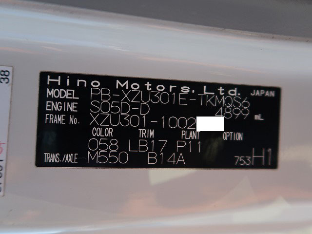 中古トラック 日野高所作業車 ＃12