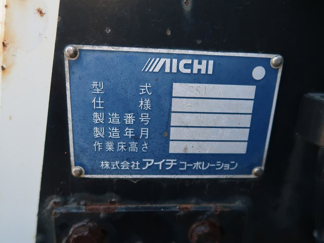 中古トラック 日野高所作業車 ＃13