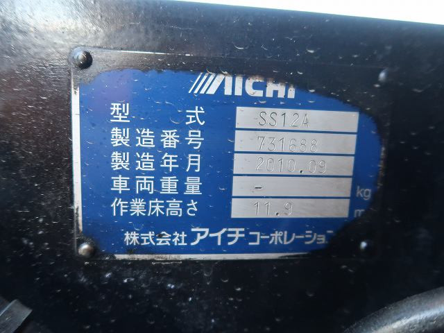 中古トラック いすゞ高所作業車 ＃15