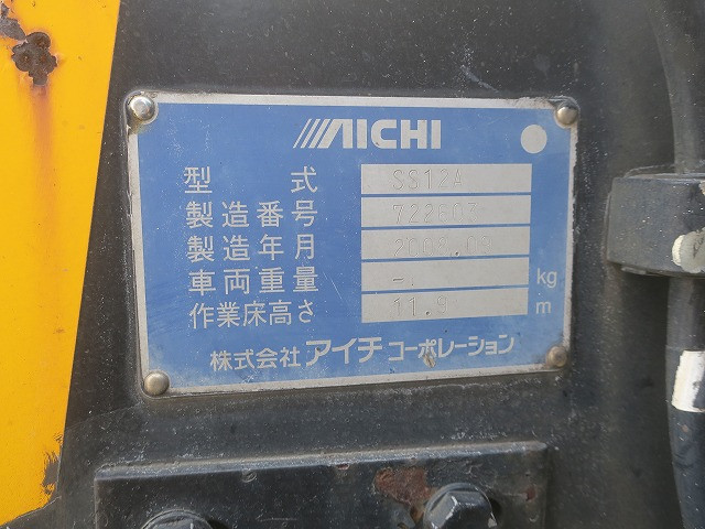 中古トラック 日野高所作業車 ＃12