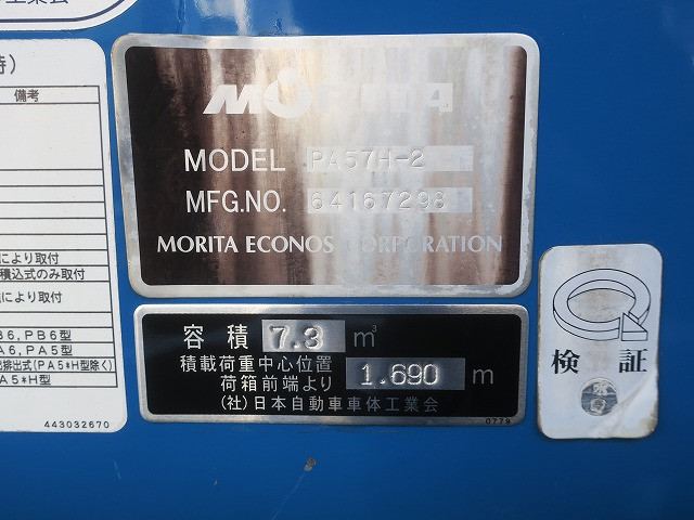 中古トラック 三菱ふそうパッカー車（塵芥車） ＃12