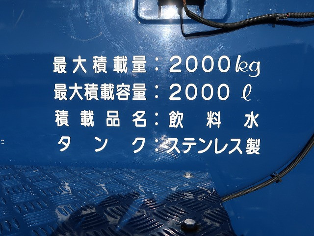 中古トラック マツダ給水車 ＃15