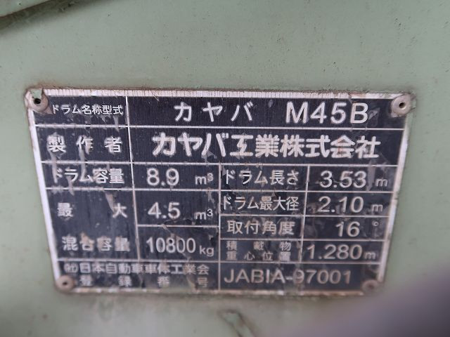 中古トラック UDトラックスコンクリートミキサー車 ＃14
