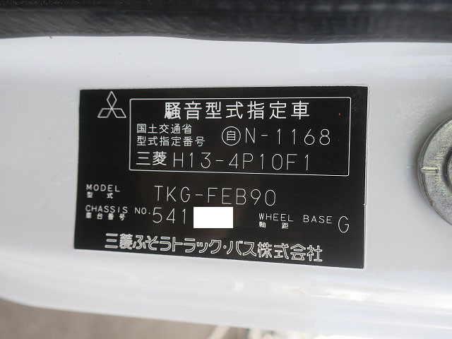 中古トラック 三菱ふそうアルミウィング #12