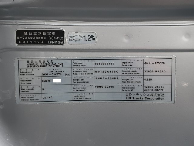 中古トラック UDトラックスダンプ ＃13