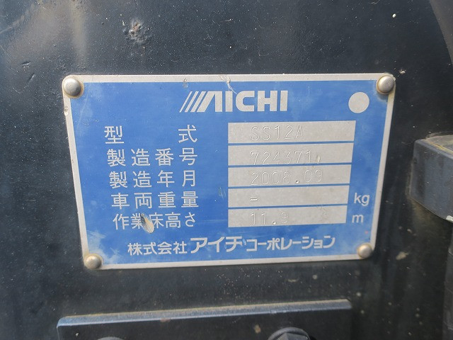 中古トラック いすゞ高所作業車 ＃14