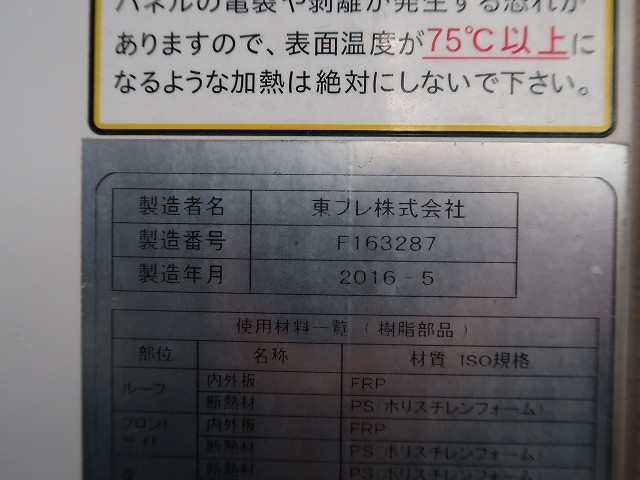 中古トラック いすゞ冷凍バン #14