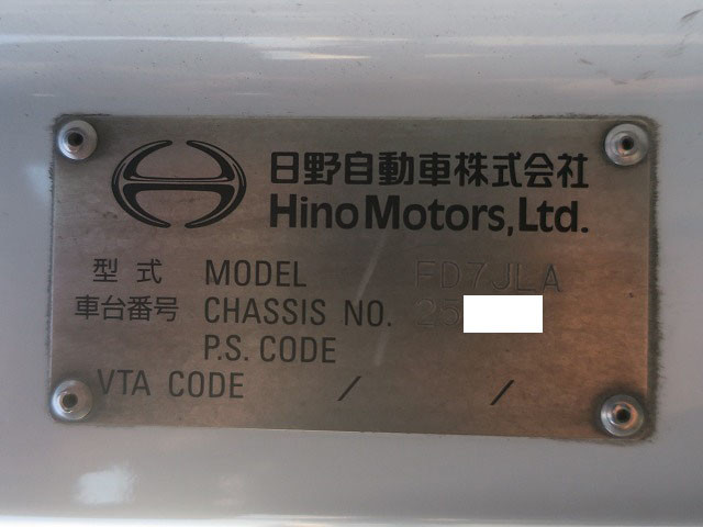 中古トラック 日野冷凍バン ＃15