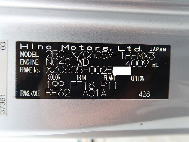 中古トラック 日野冷凍バン ＃12