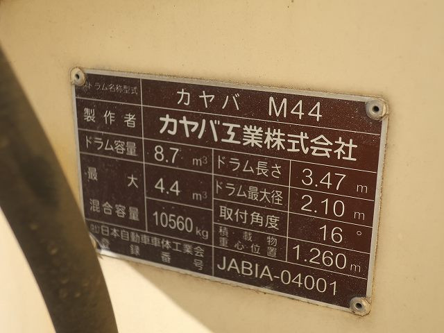 中古トラック 日野コンクリートミキサー車 ＃13