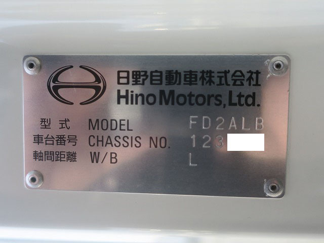 中古トラック 日野冷凍バン ＃13