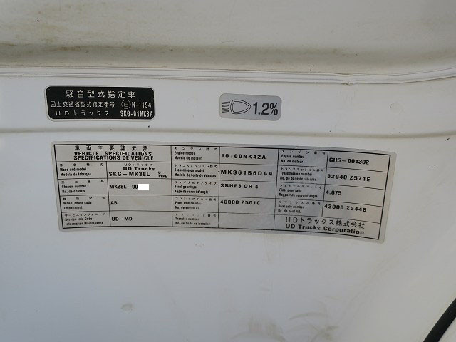 中古トラック UDトラックス深ダンプ ＃13