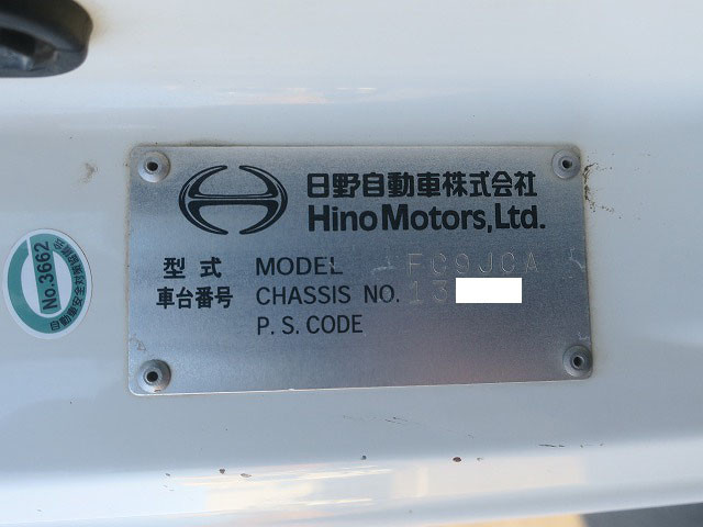 中古トラック 日野深ダンプ ＃12