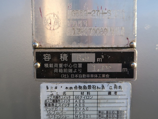 中古トラック 三菱ふそうパッカー車（塵芥車） ＃13