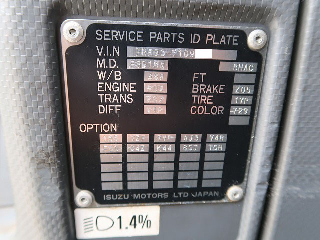 中古トラック いすゞ冷凍バン ＃12